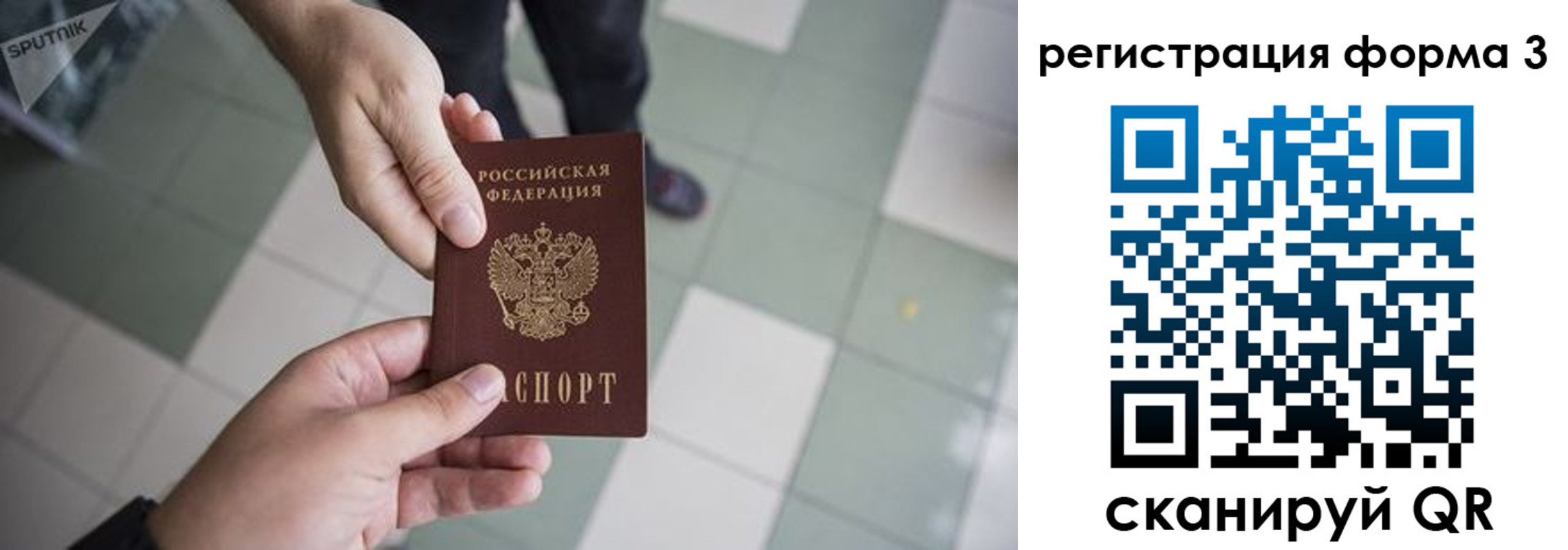 прописка от собственника в Тобольске