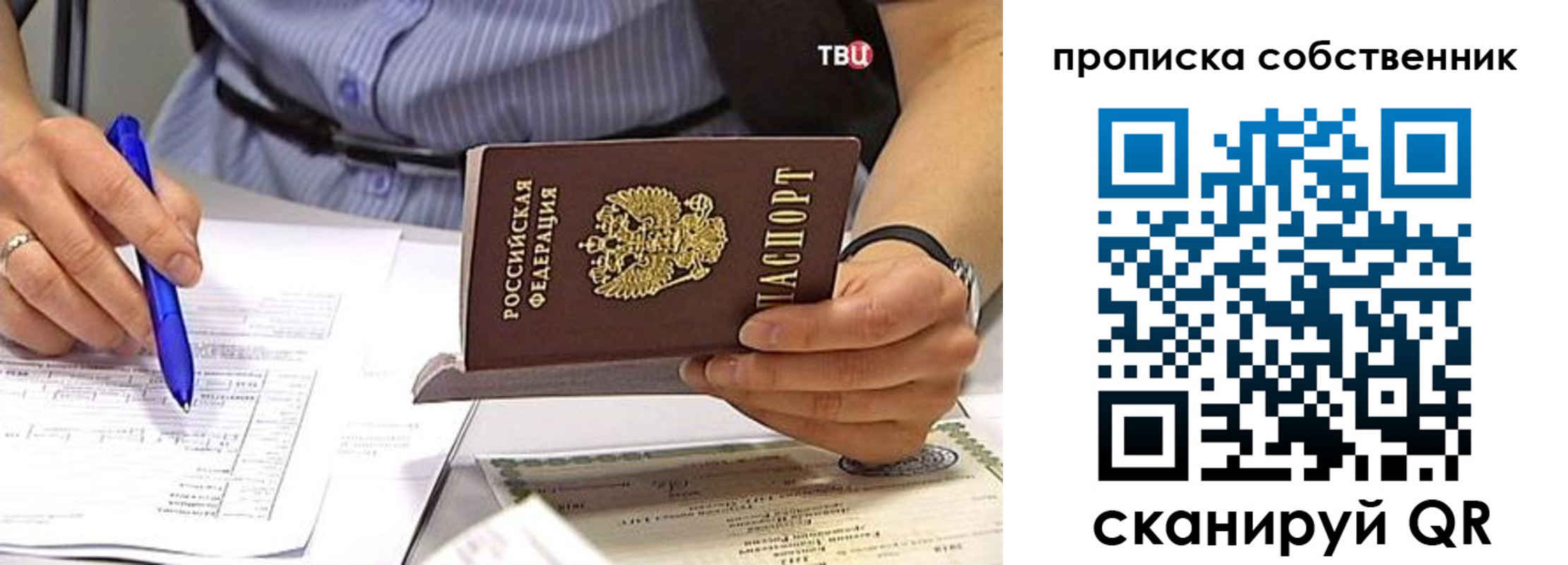 найти адрес прописки в Тобольске