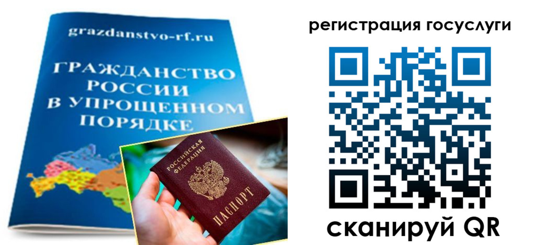 прописка для школы в Тобольске