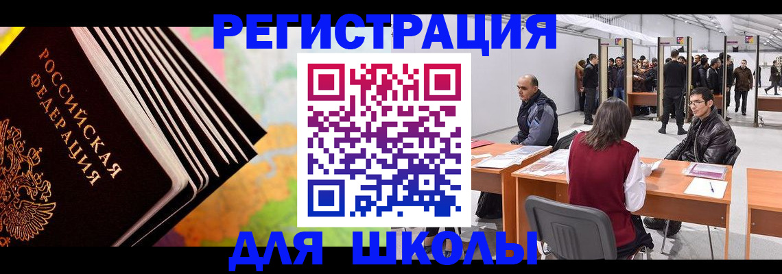 временная регистрация гарантия в Тобольске