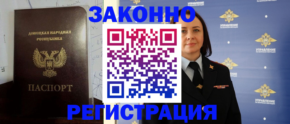 купить прописку в Тобольске